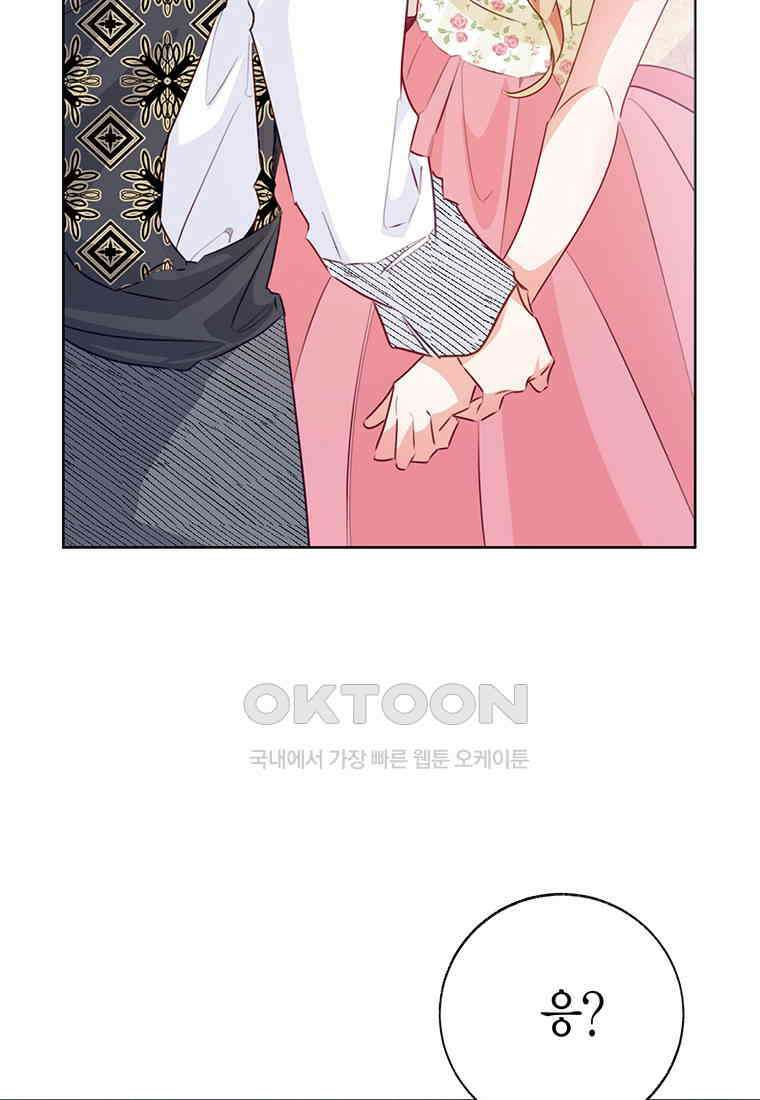 약탈 마드모아젤 115화(외전7) 35
