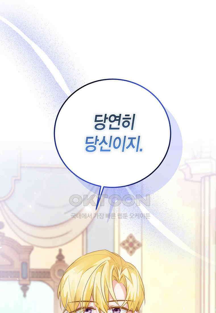약탈 마드모아젤 115화(외전7) 57