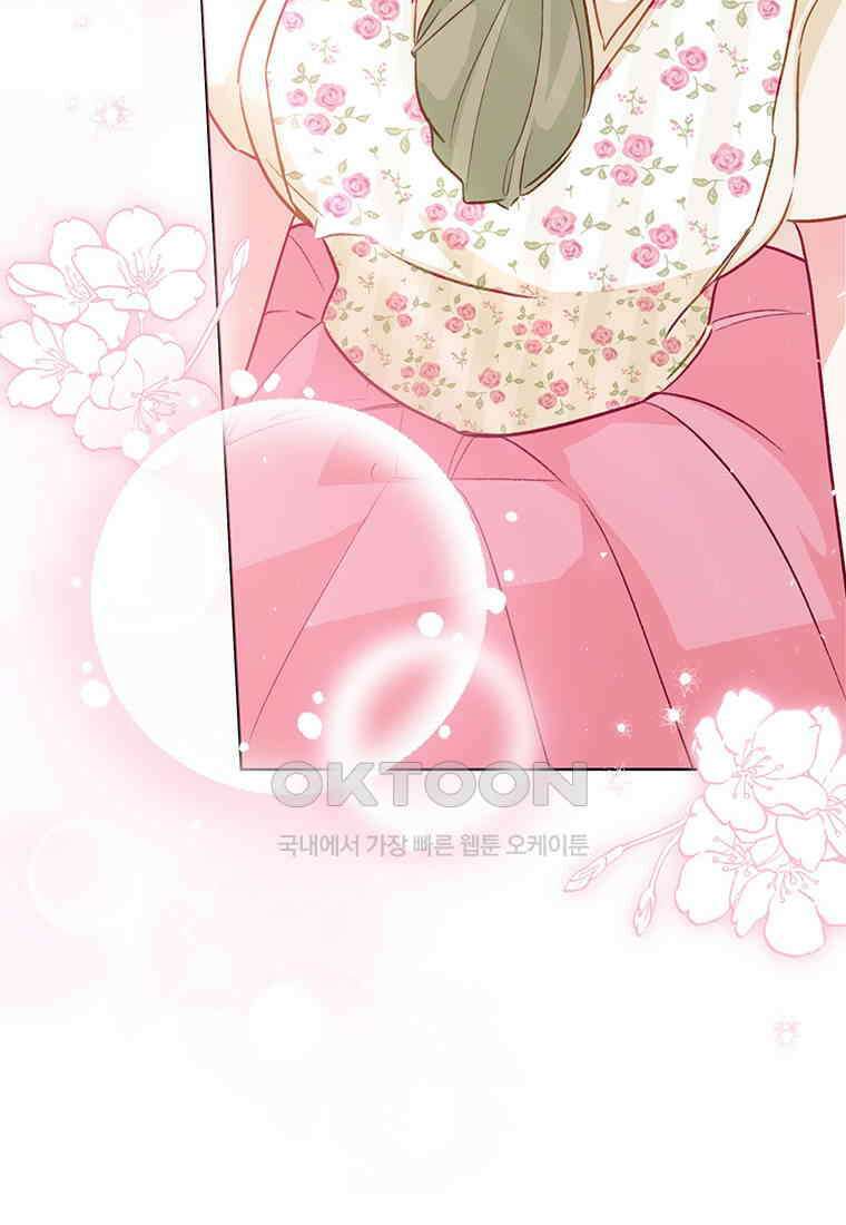 약탈 마드모아젤 115화(외전7) 73
