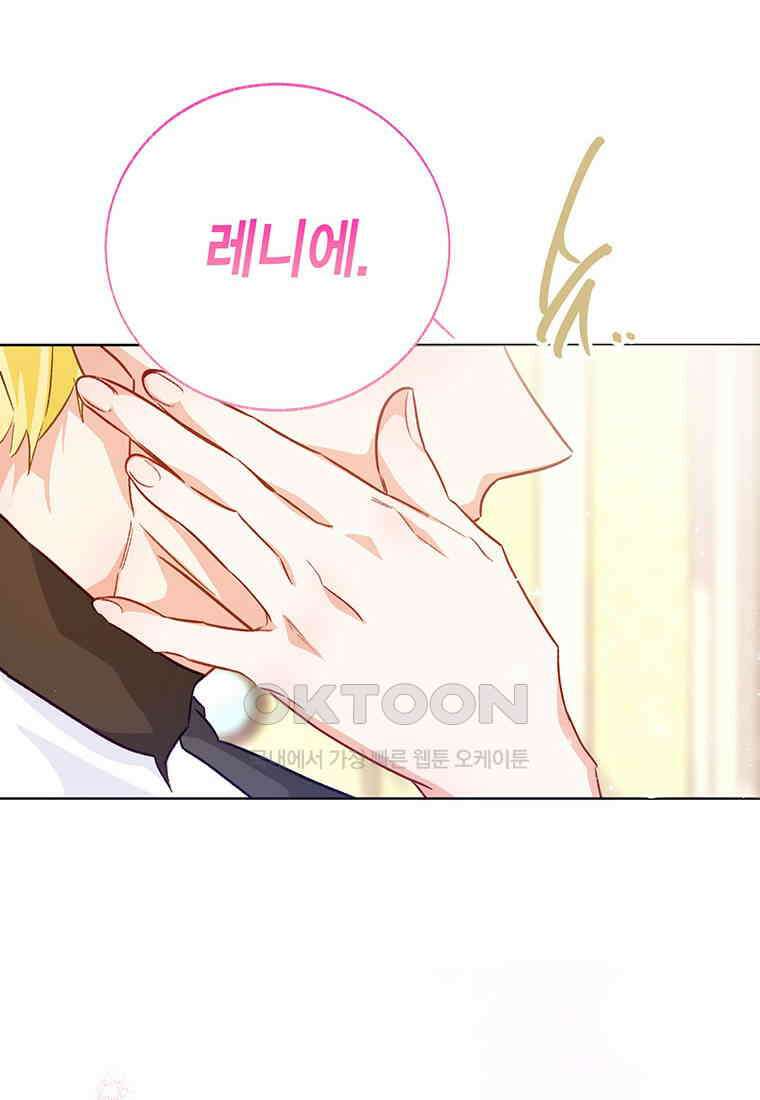 약탈 마드모아젤 115화(외전7) 74