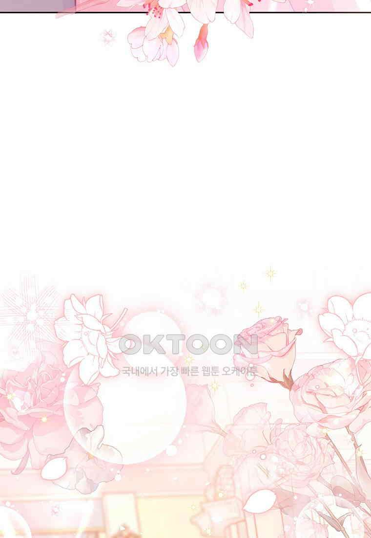 약탈 마드모아젤 115화(외전7) 77