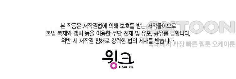약탈 마드모아젤 115화(외전7) 115