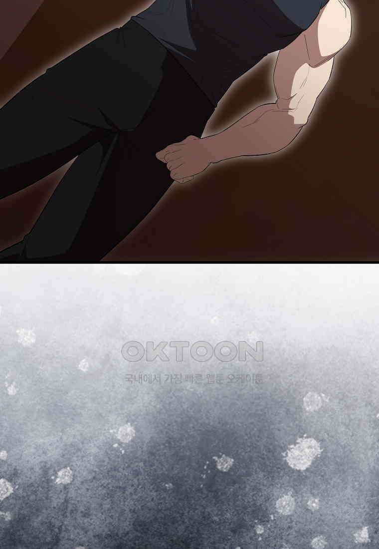 엑스트라가 너무 강함 65화 4