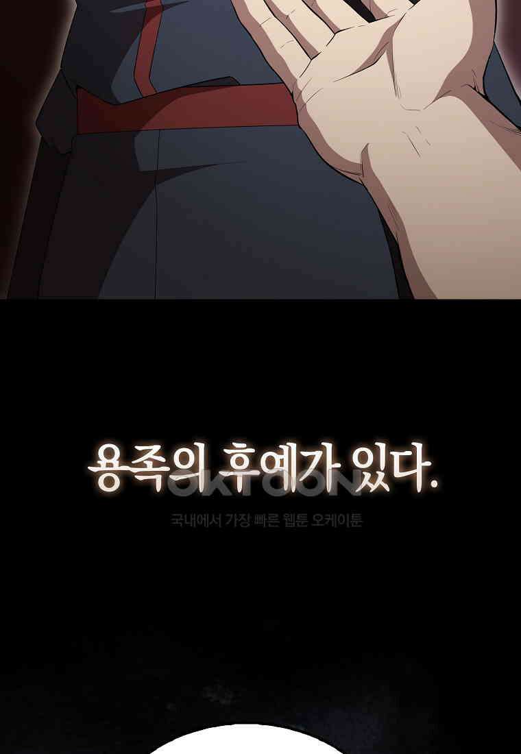 엑스트라가 너무 강함 65화 7