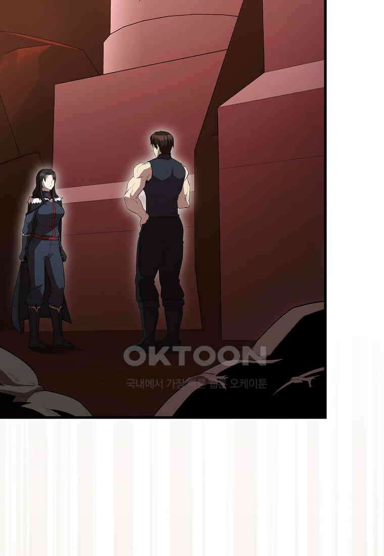 엑스트라가 너무 강함 65화 11