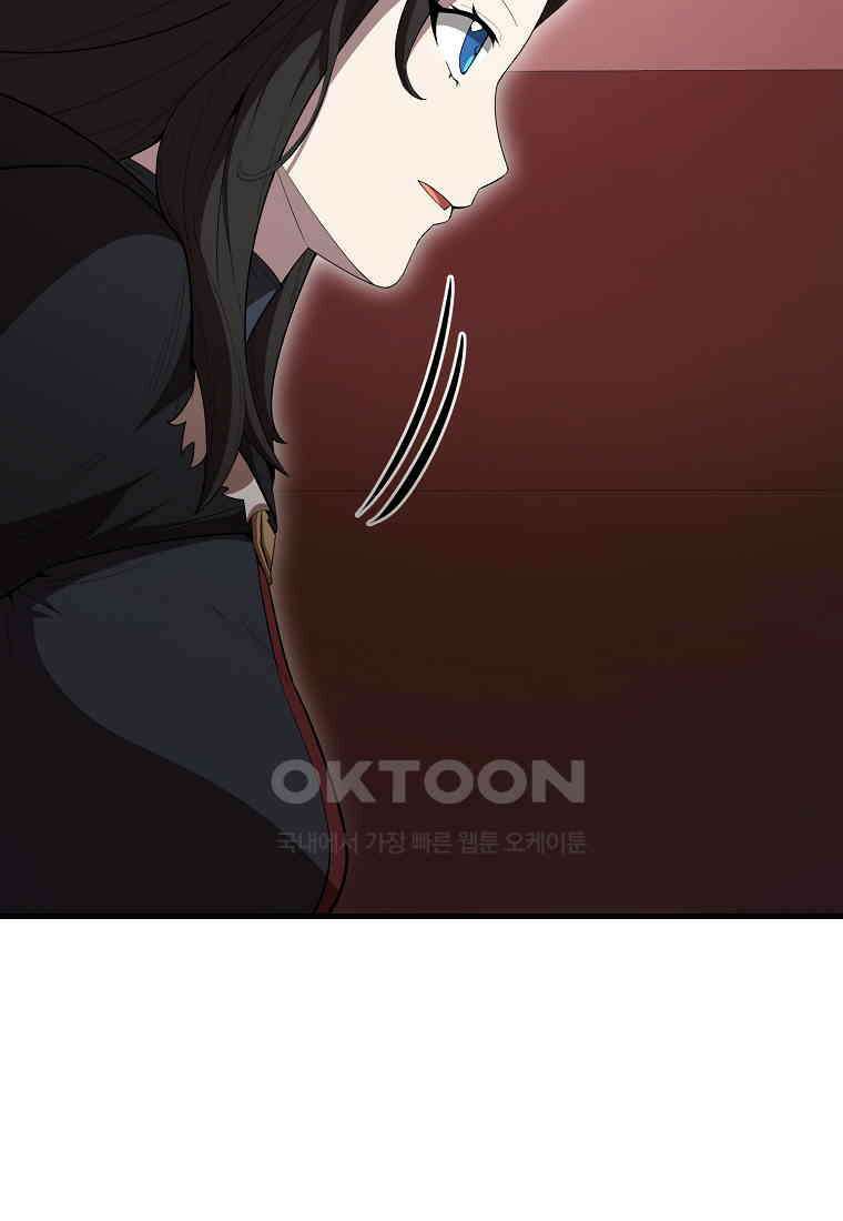 엑스트라가 너무 강함 65화 18
