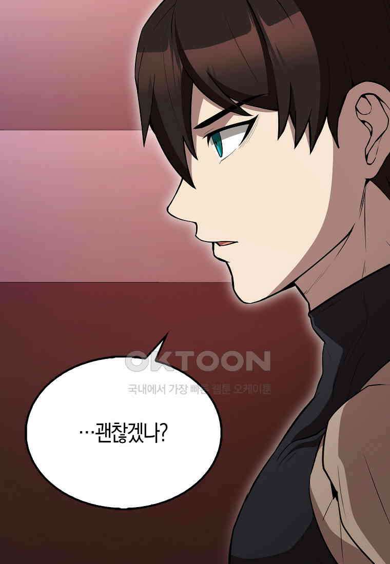엑스트라가 너무 강함 65화 26
