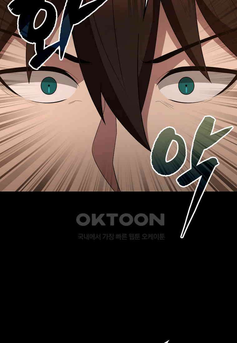 엑스트라가 너무 강함 65화 44