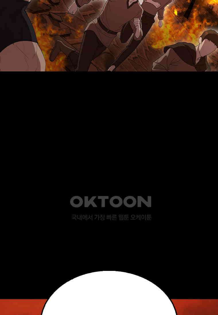 엑스트라가 너무 강함 65화 50