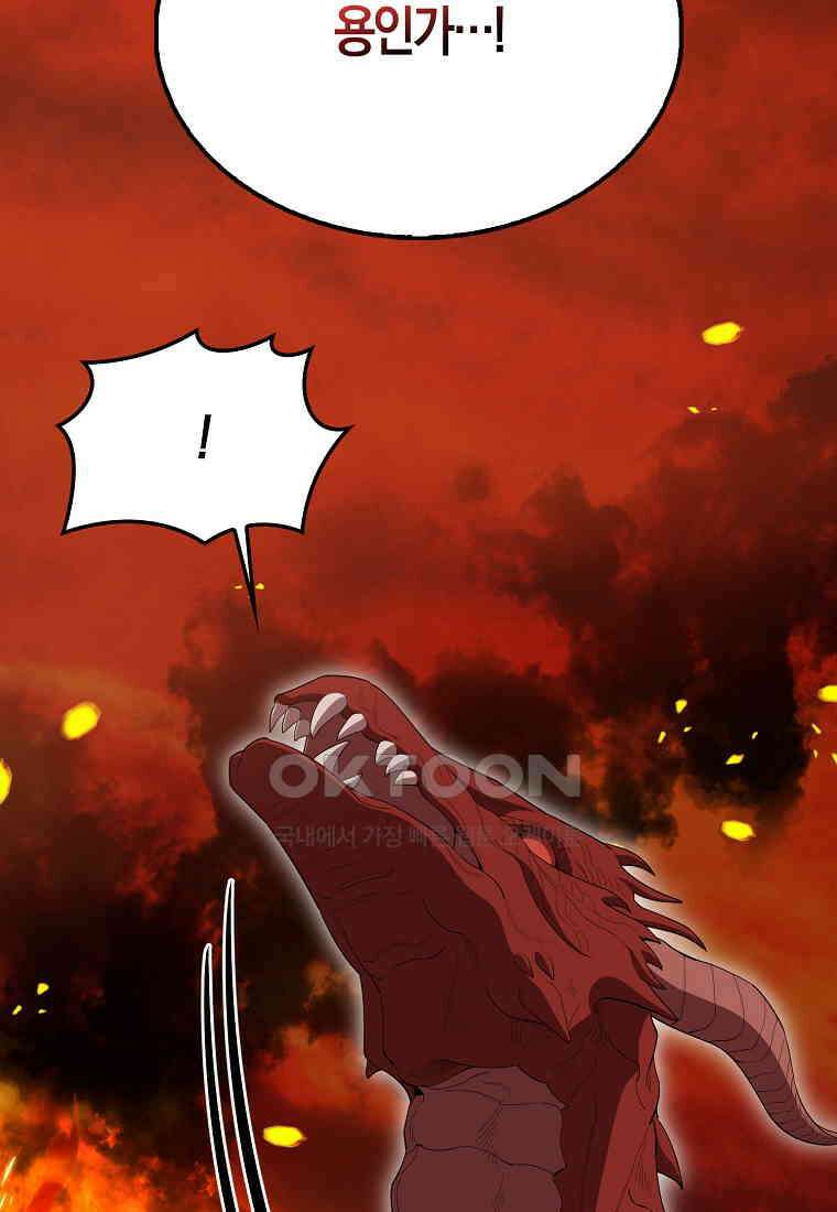 엑스트라가 너무 강함 65화 51