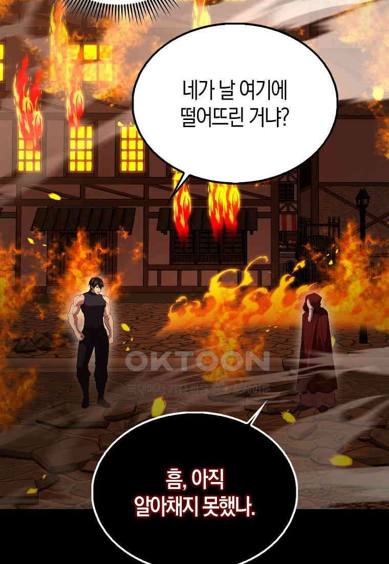 엑스트라가 너무 강함 65화 65