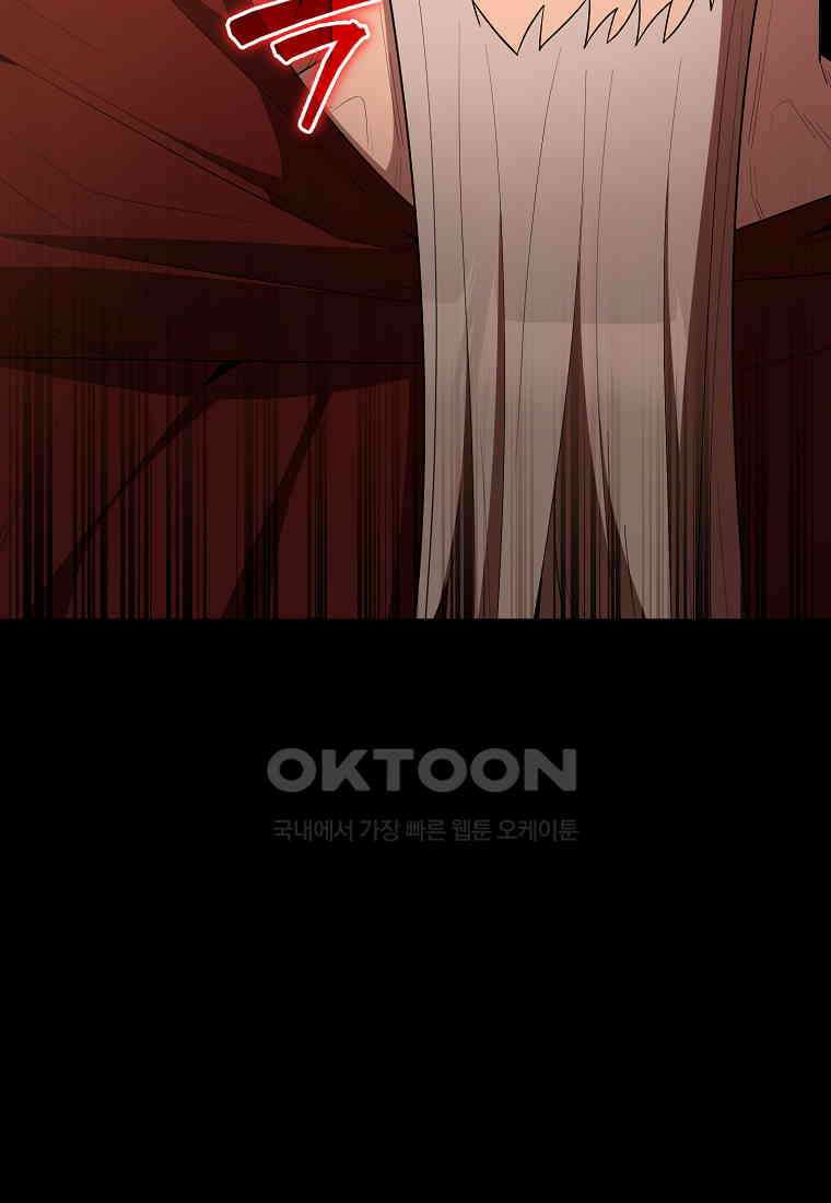 엑스트라가 너무 강함 65화 76