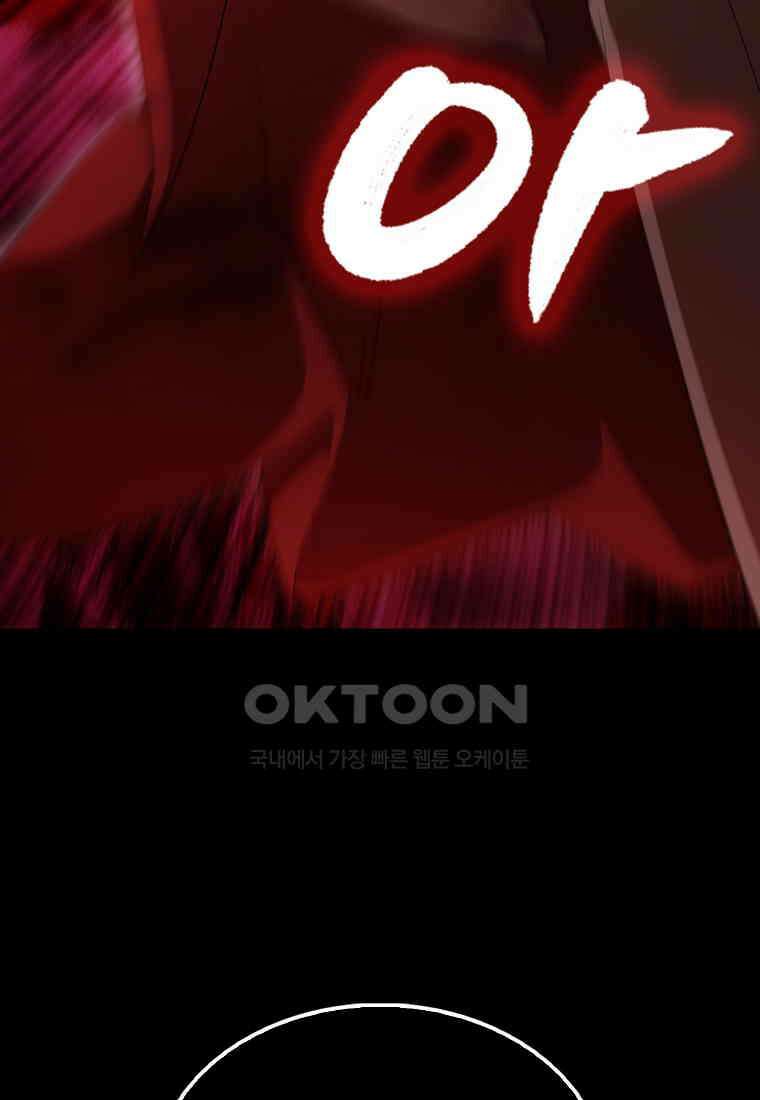 엑스트라가 너무 강함 65화 79