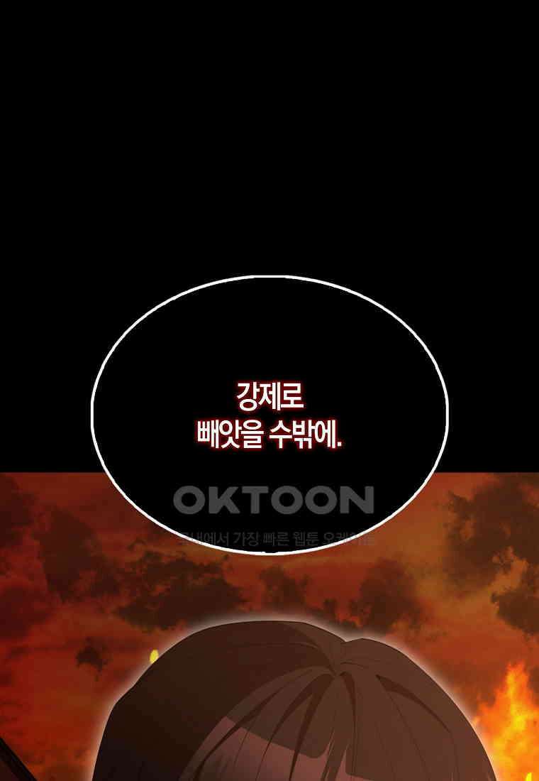 엑스트라가 너무 강함 65화 92