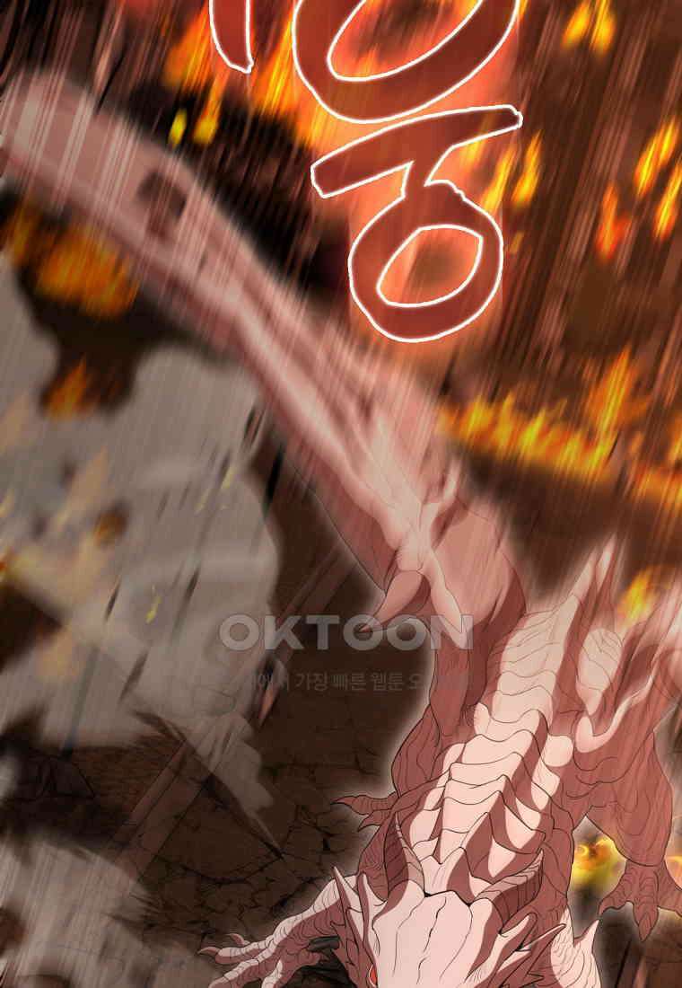 엑스트라가 너무 강함 65화 95