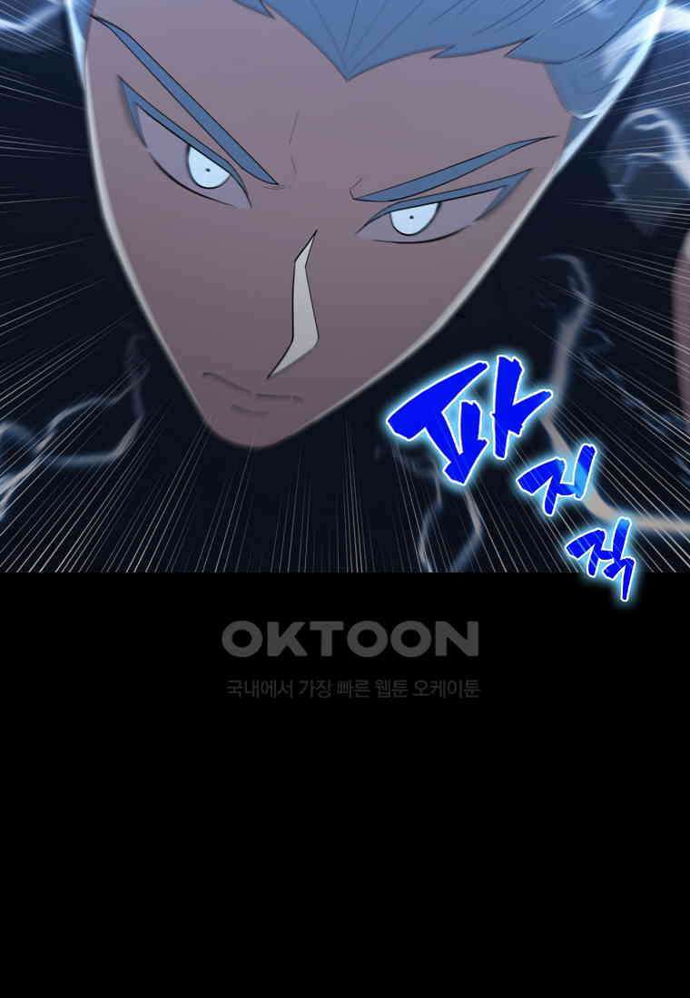 엑스트라가 너무 강함 65화 116