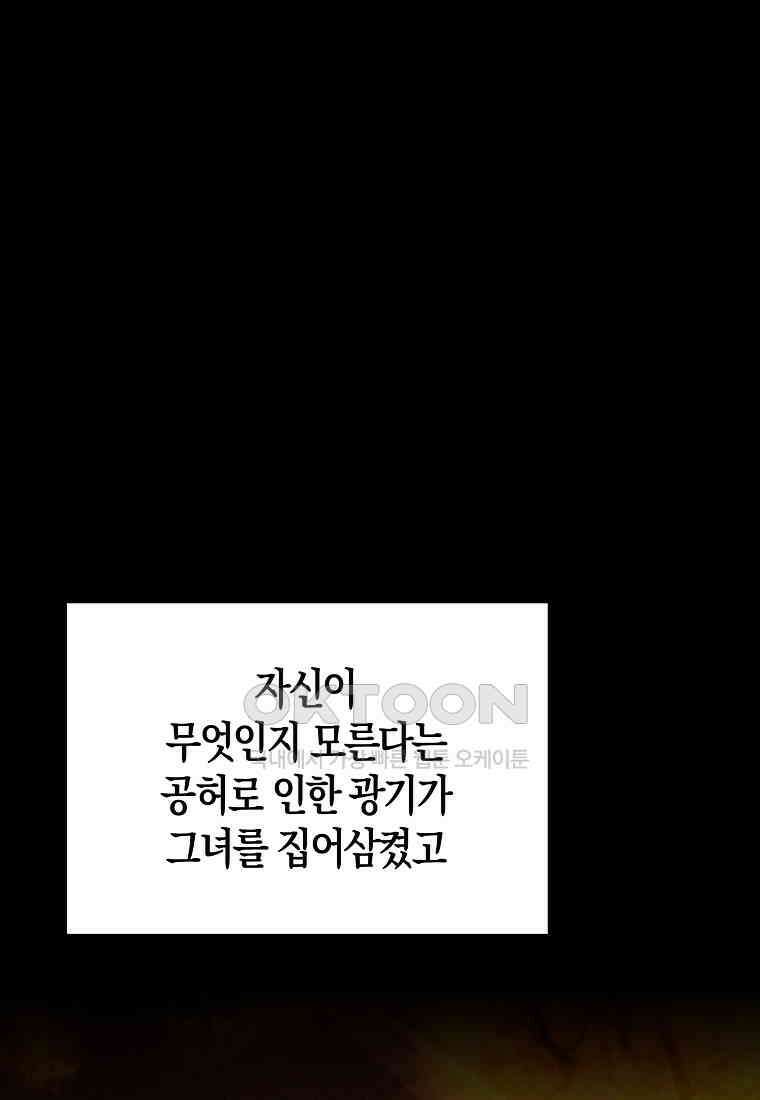 엑스트라가 너무 강함 65화 119