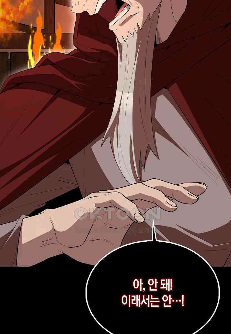 엑스트라가 너무 강함 65화 127