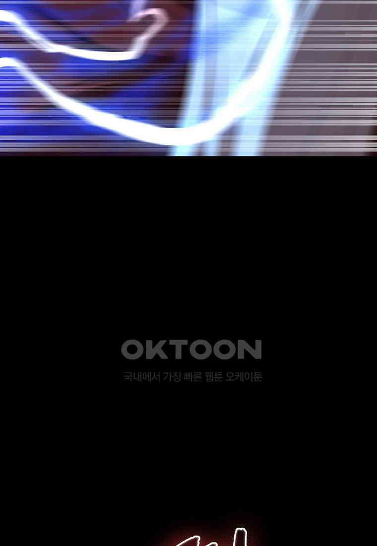 엑스트라가 너무 강함 65화 133