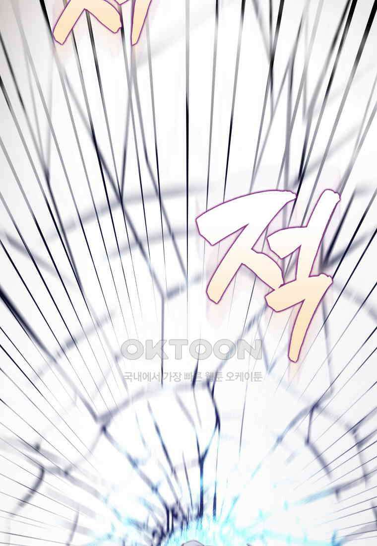 엑스트라가 너무 강함 65화 137