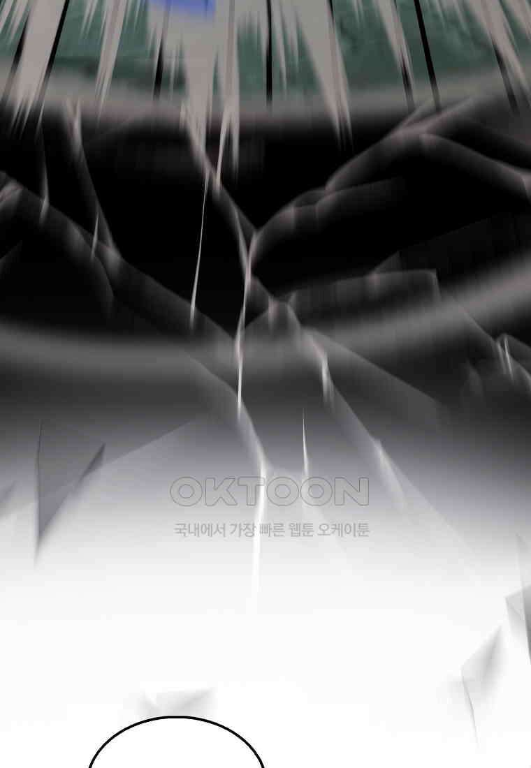 엑스트라가 너무 강함 65화 139