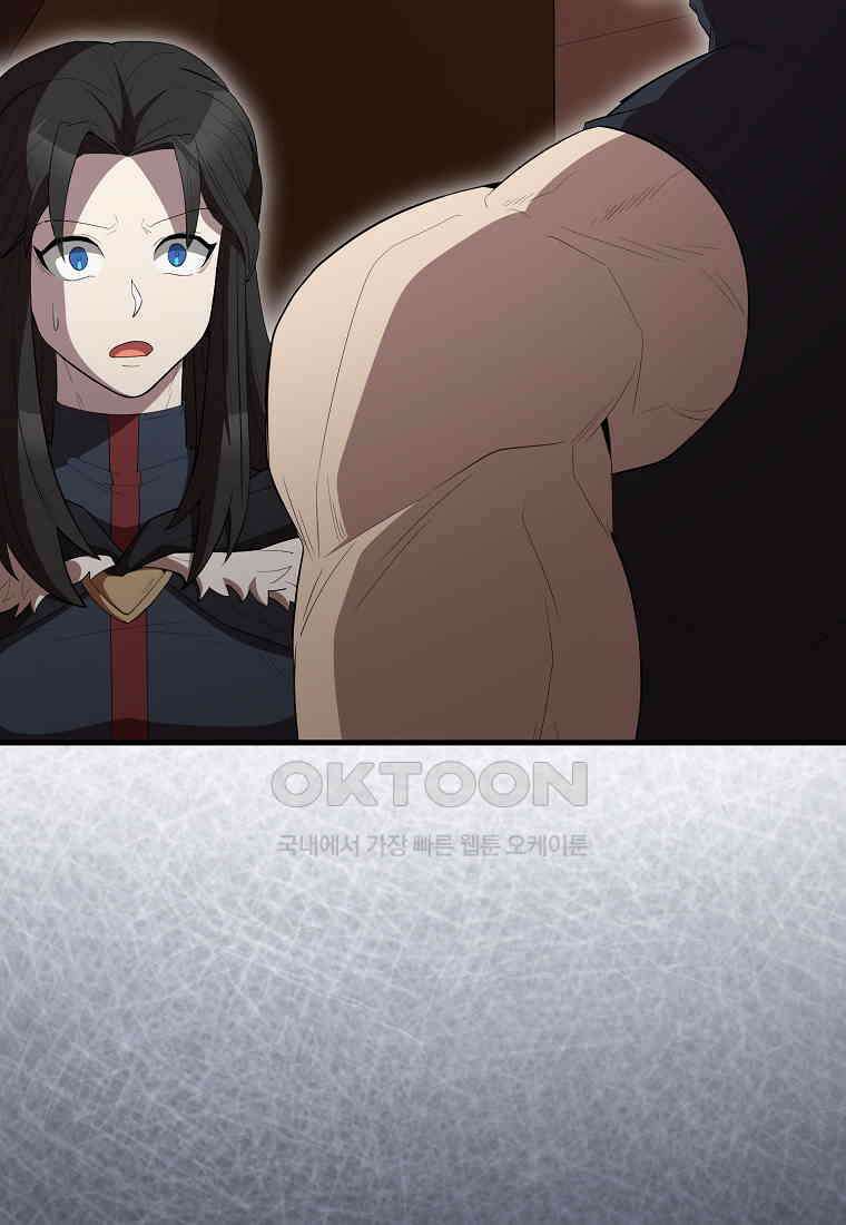엑스트라가 너무 강함 65화 146