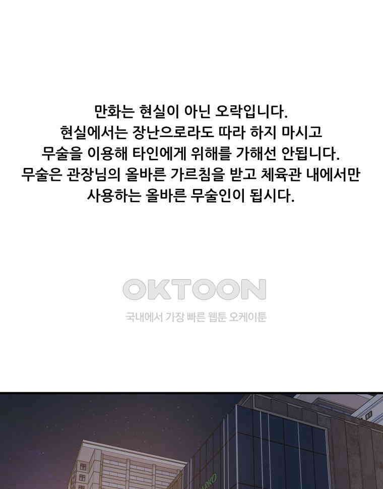 가드패스 158화 1