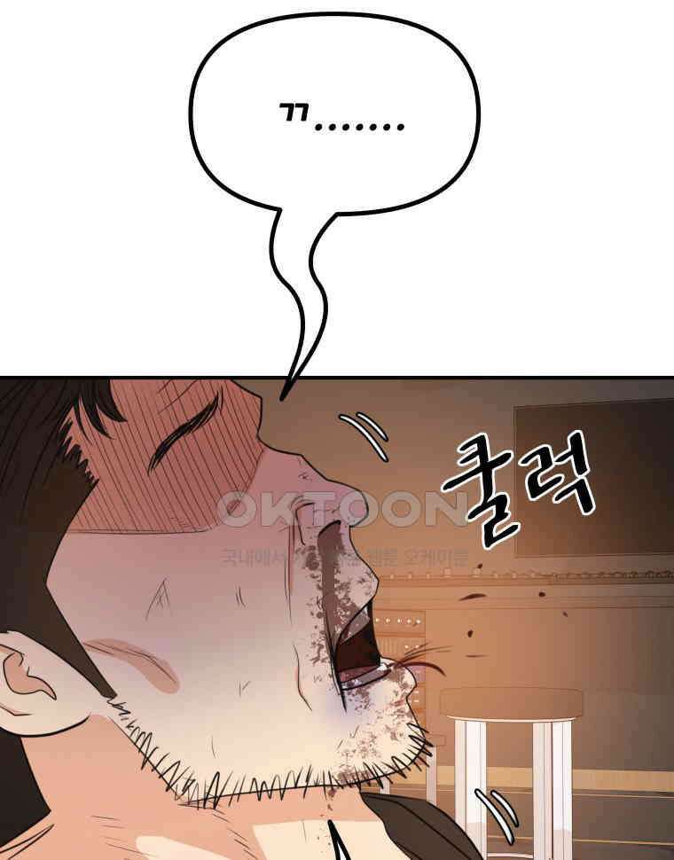 가드패스 158화 3