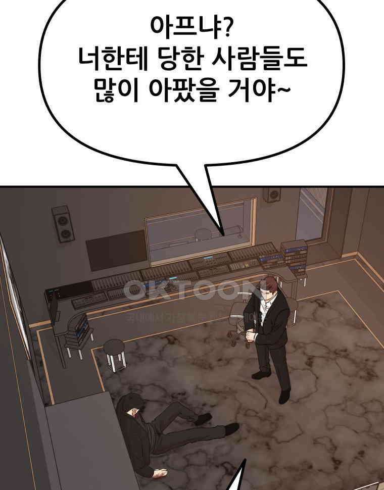 가드패스 158화 5