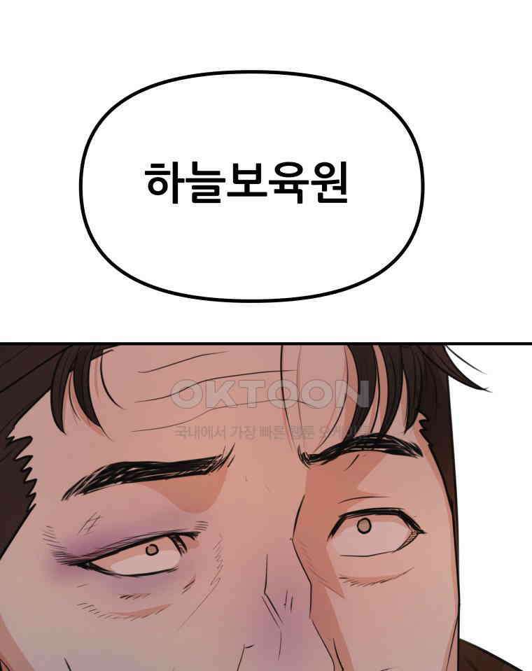 가드패스 158화 9