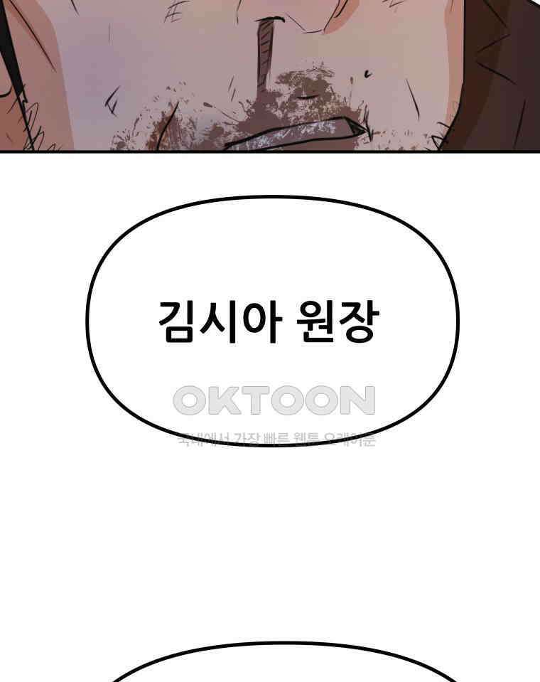 가드패스 158화 10