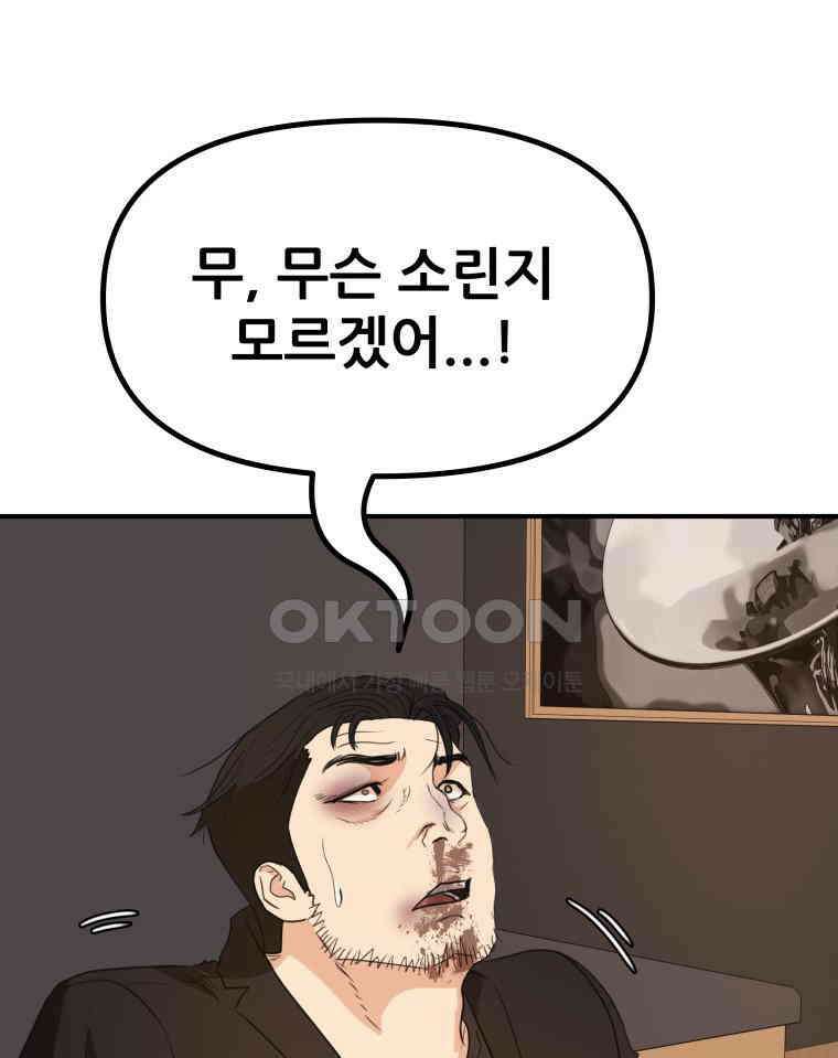 가드패스 158화 13