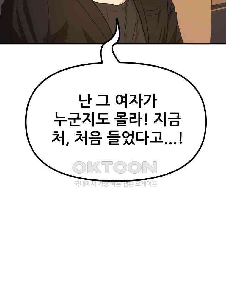 가드패스 158화 14