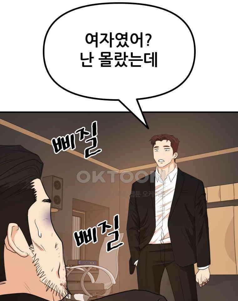 가드패스 158화 15