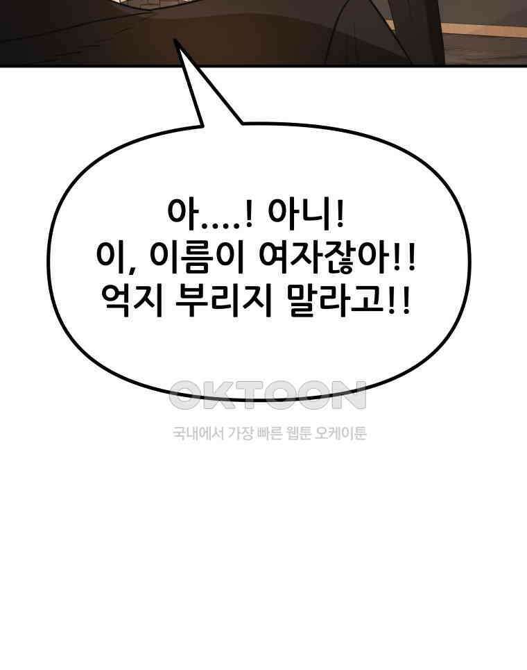 가드패스 158화 16
