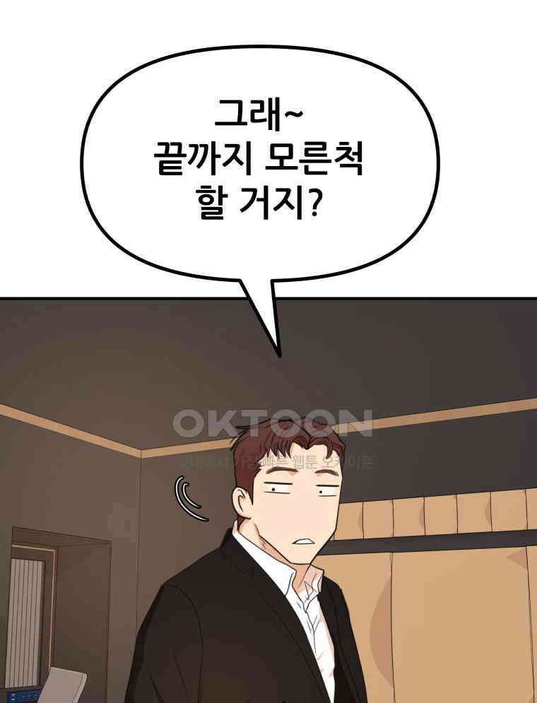 가드패스 158화 17