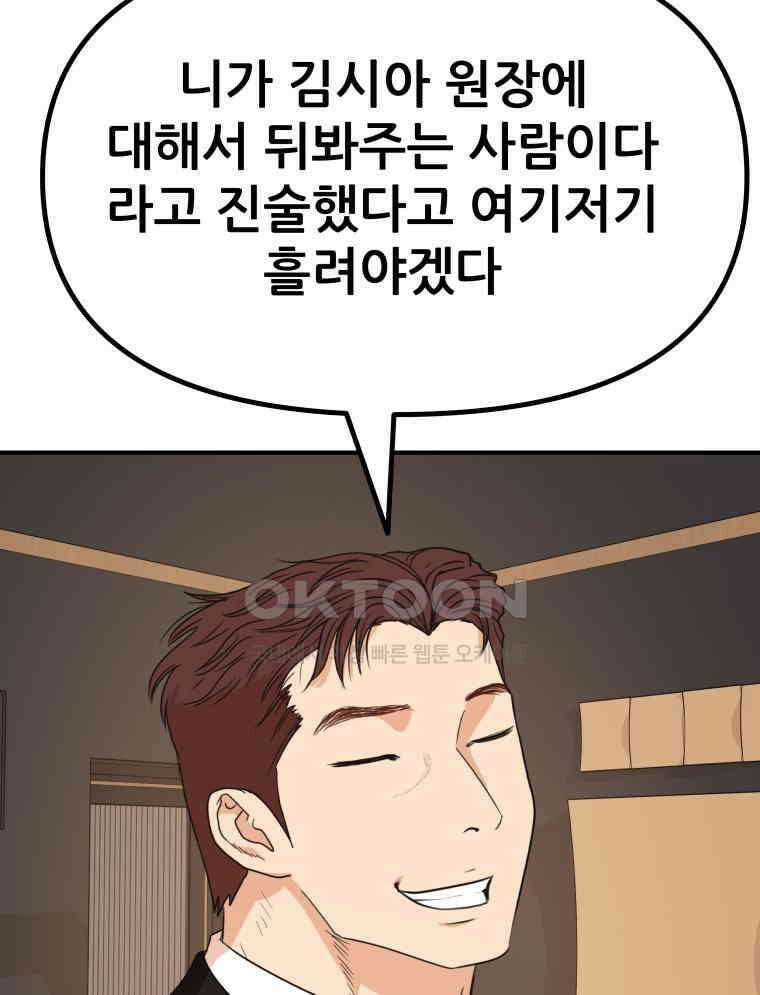 가드패스 158화 19