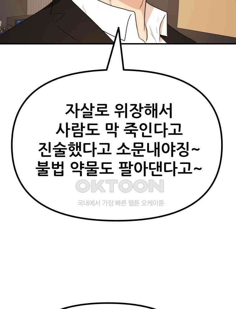 가드패스 158화 20