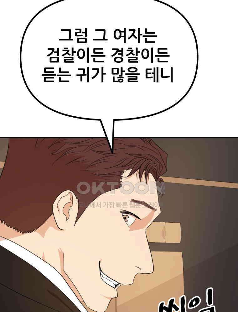 가드패스 158화 21