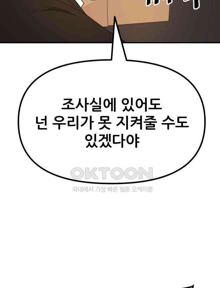 가드패스 158화 22