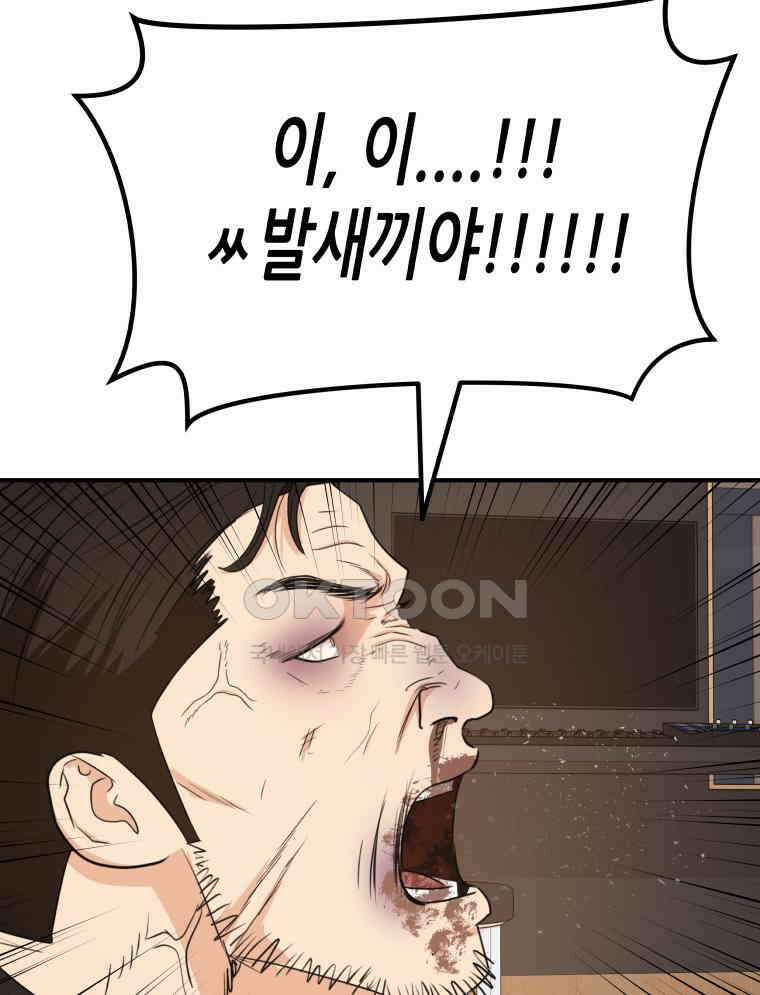 가드패스 158화 23