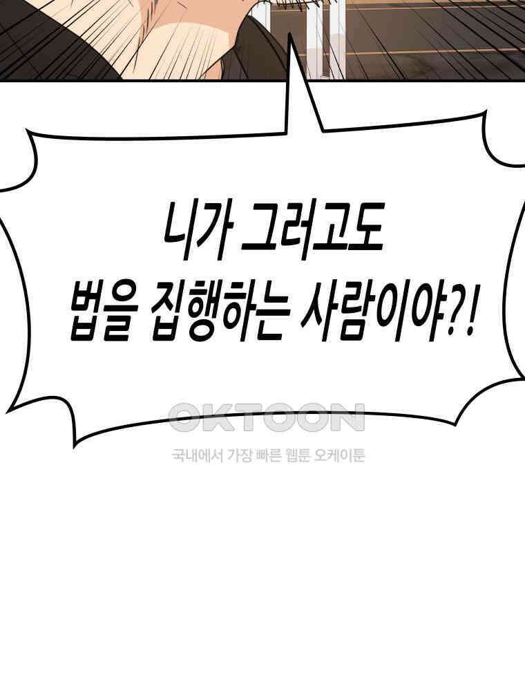 가드패스 158화 24