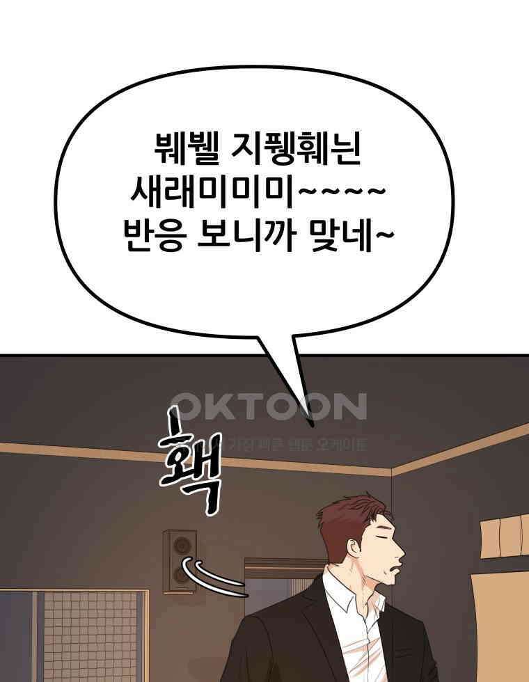 가드패스 158화 25