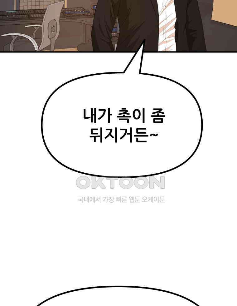 가드패스 158화 26