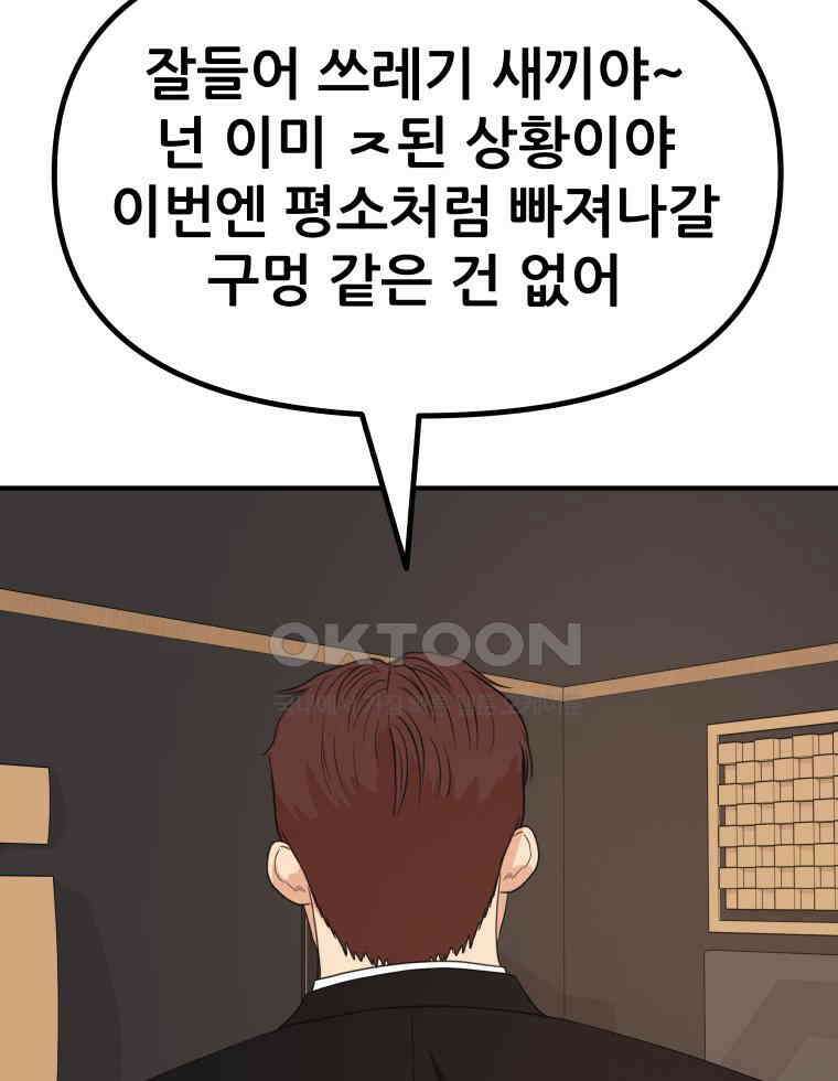 가드패스 158화 27
