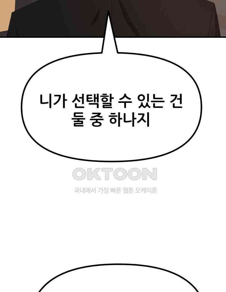 가드패스 158화 28