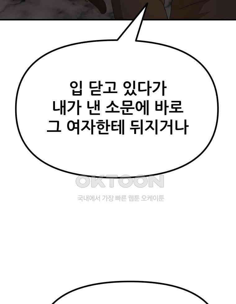 가드패스 158화 30