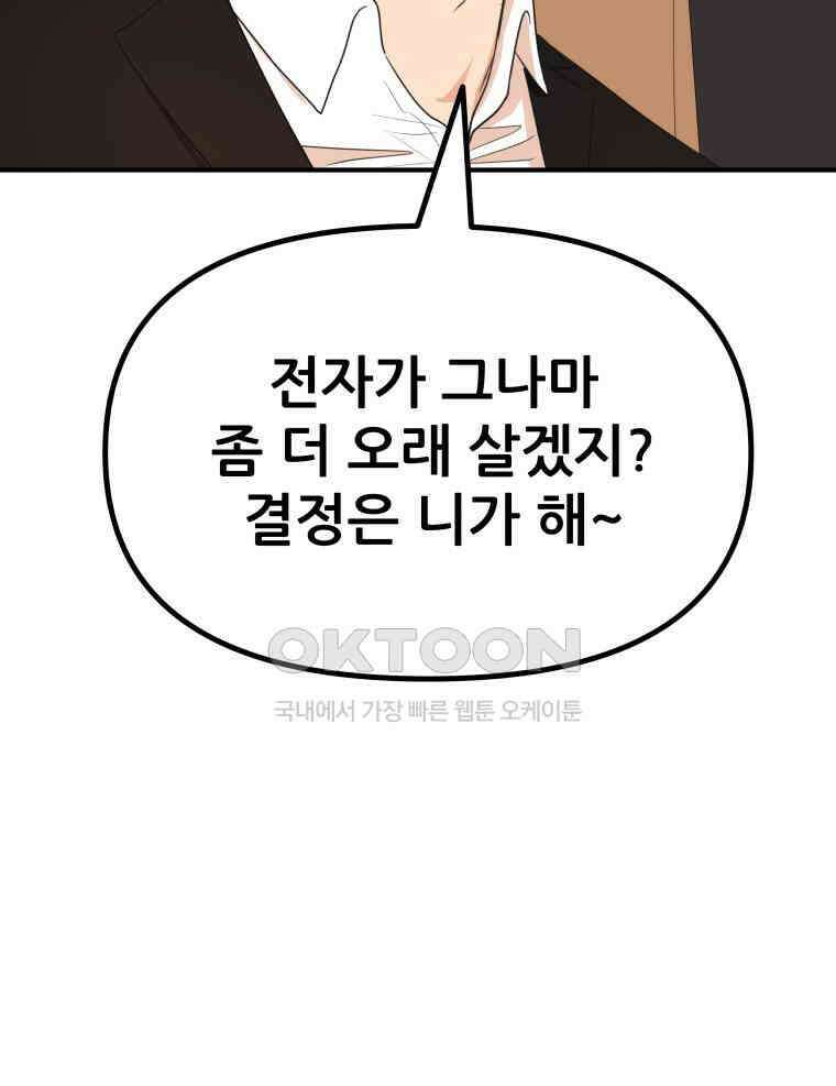 가드패스 158화 32