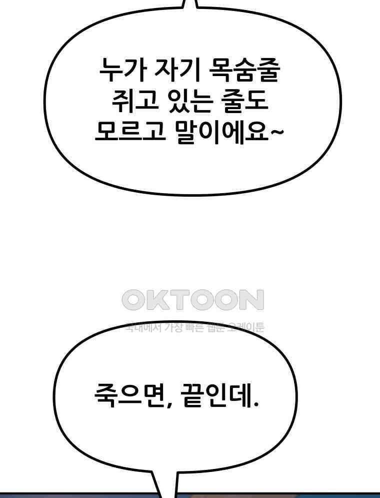 가드패스 158화 35