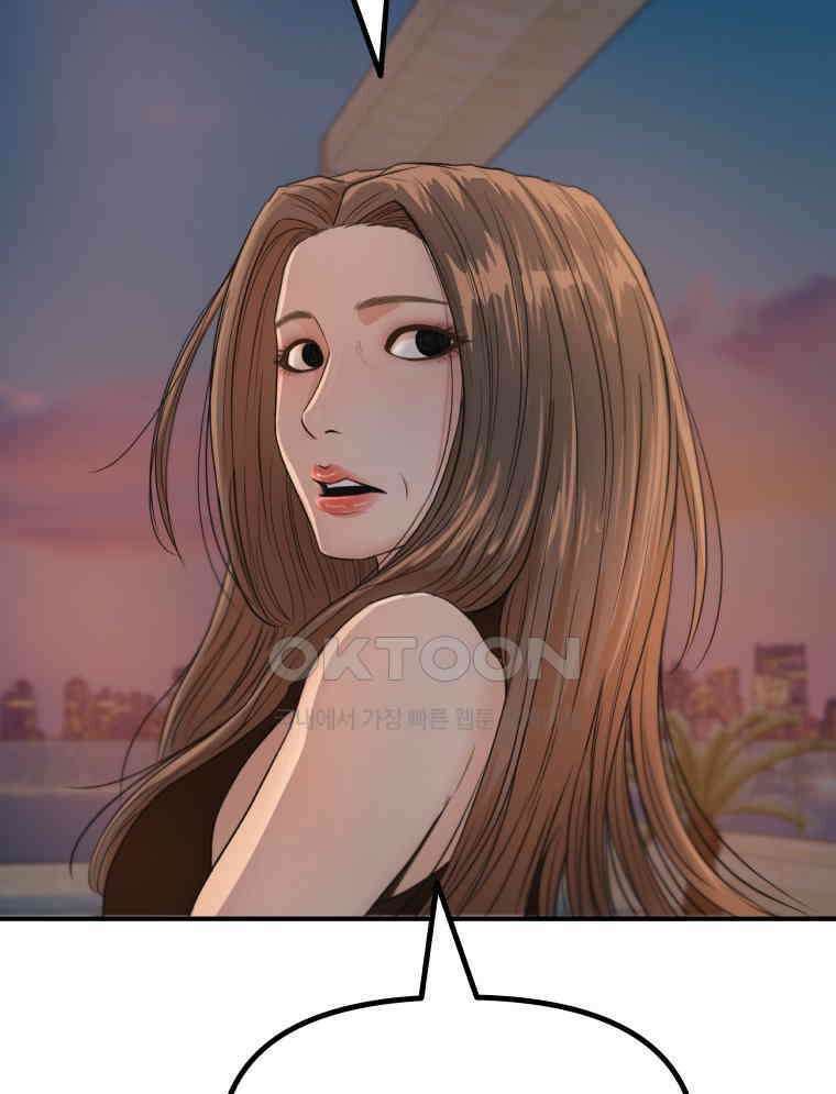 가드패스 158화 36